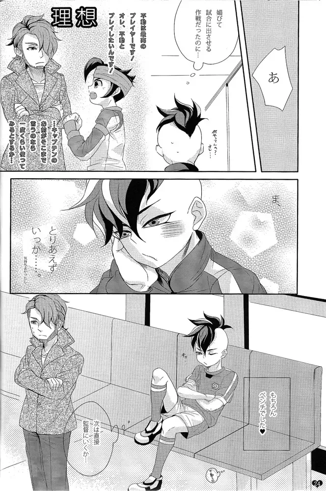 [Sayori] Oshikake Cupid Fhentai - Page 23