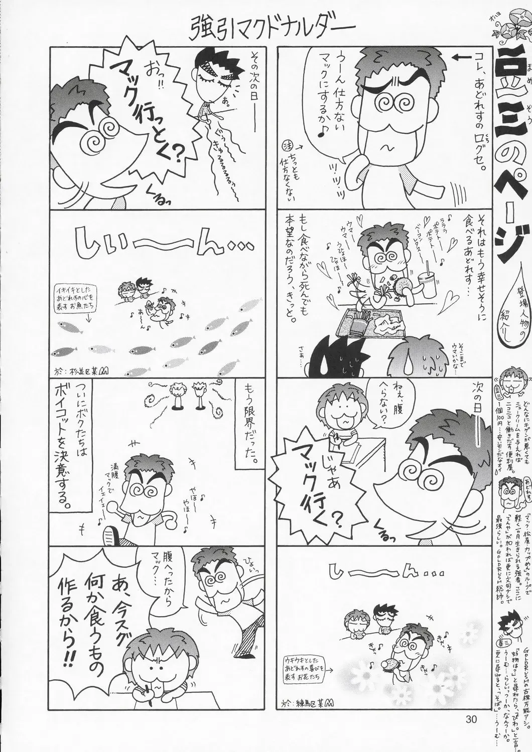 [Suzuki Address] Edition 034 Fhentai - Page 31