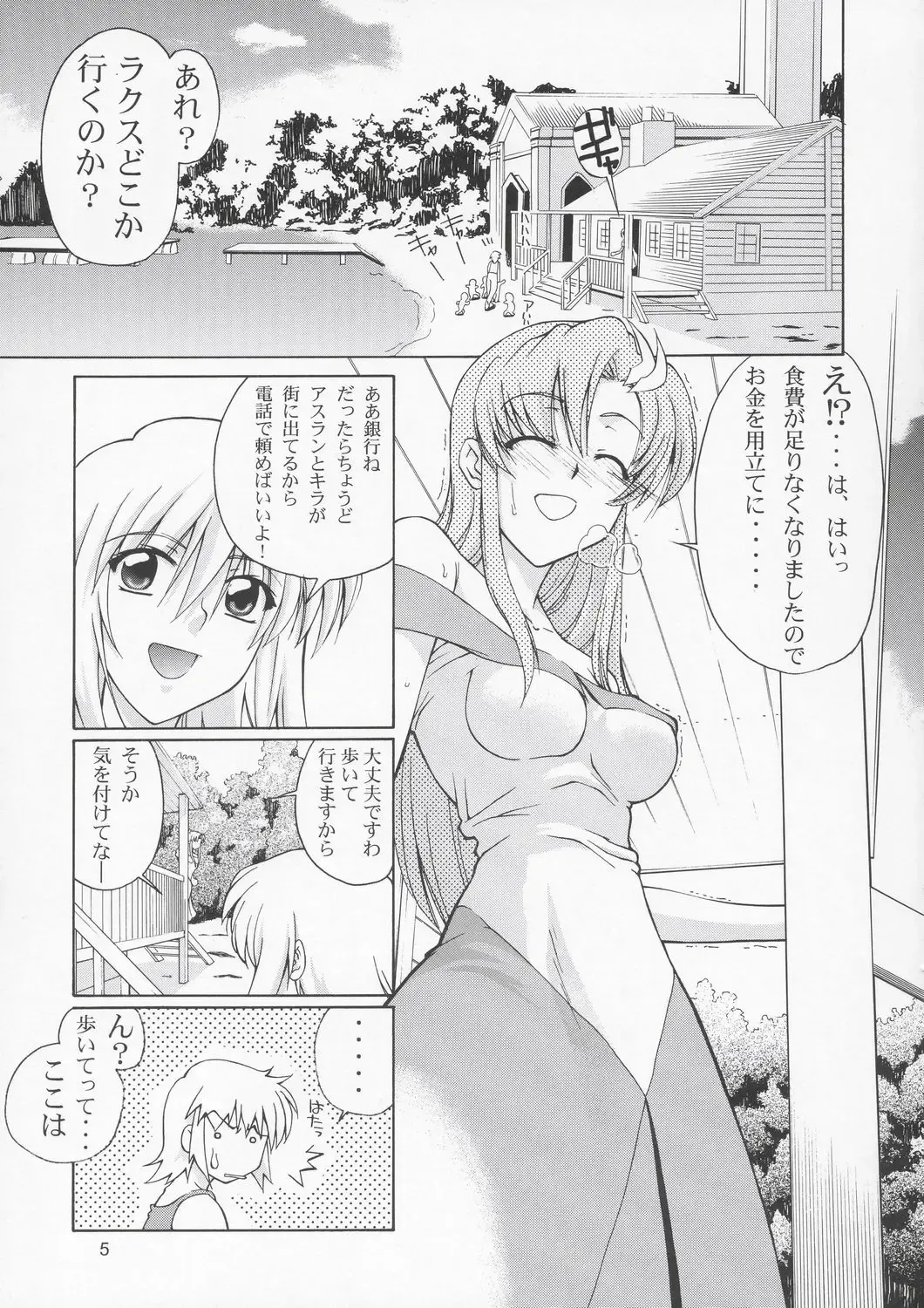 [Suzuki Address] Edition 034 Fhentai - Page 4