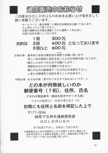 [Suzuki Address] Edition 034 Fhentai - Page 33