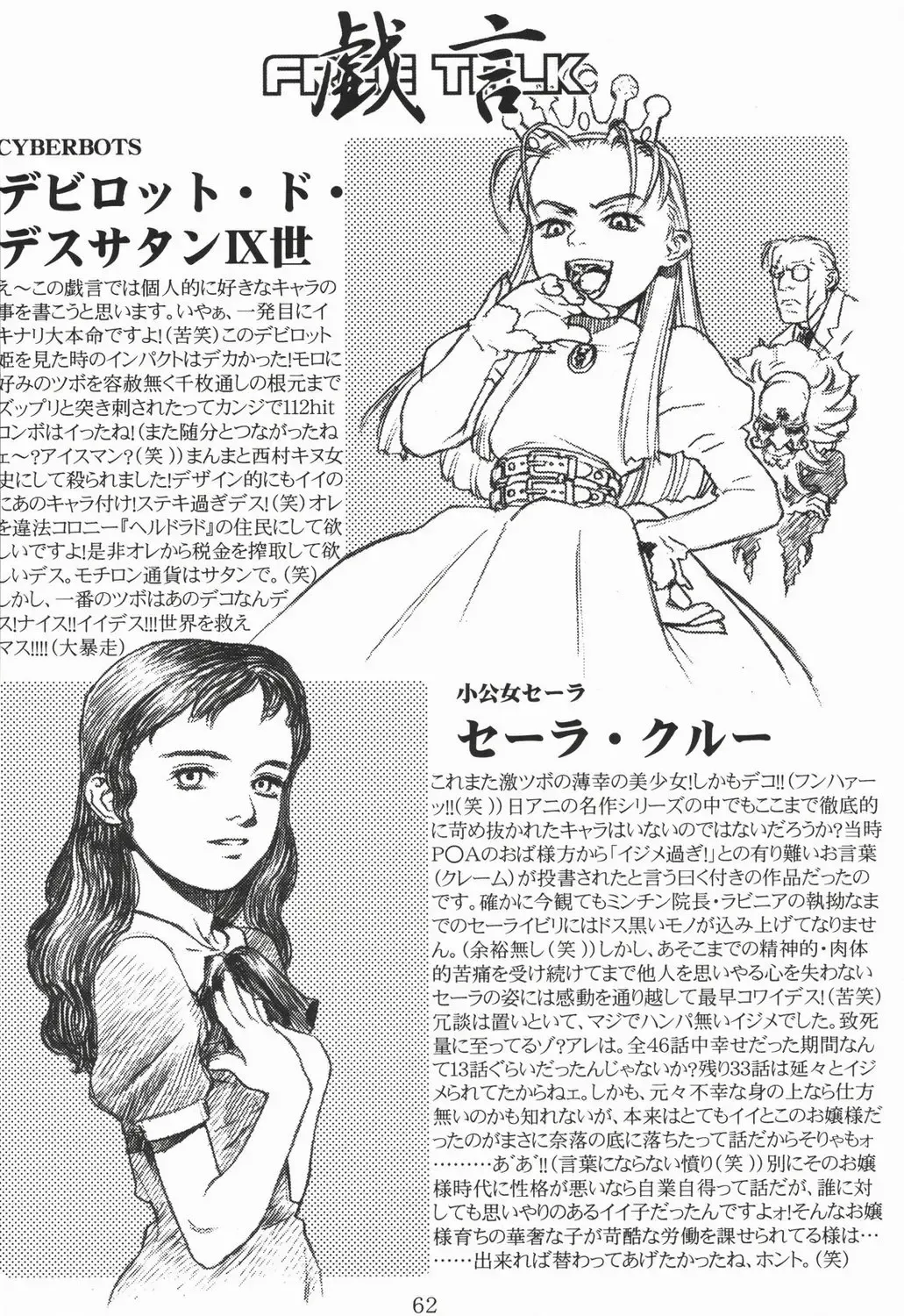 [Hidiri Rei] Shiranui Fhentai - Page 61