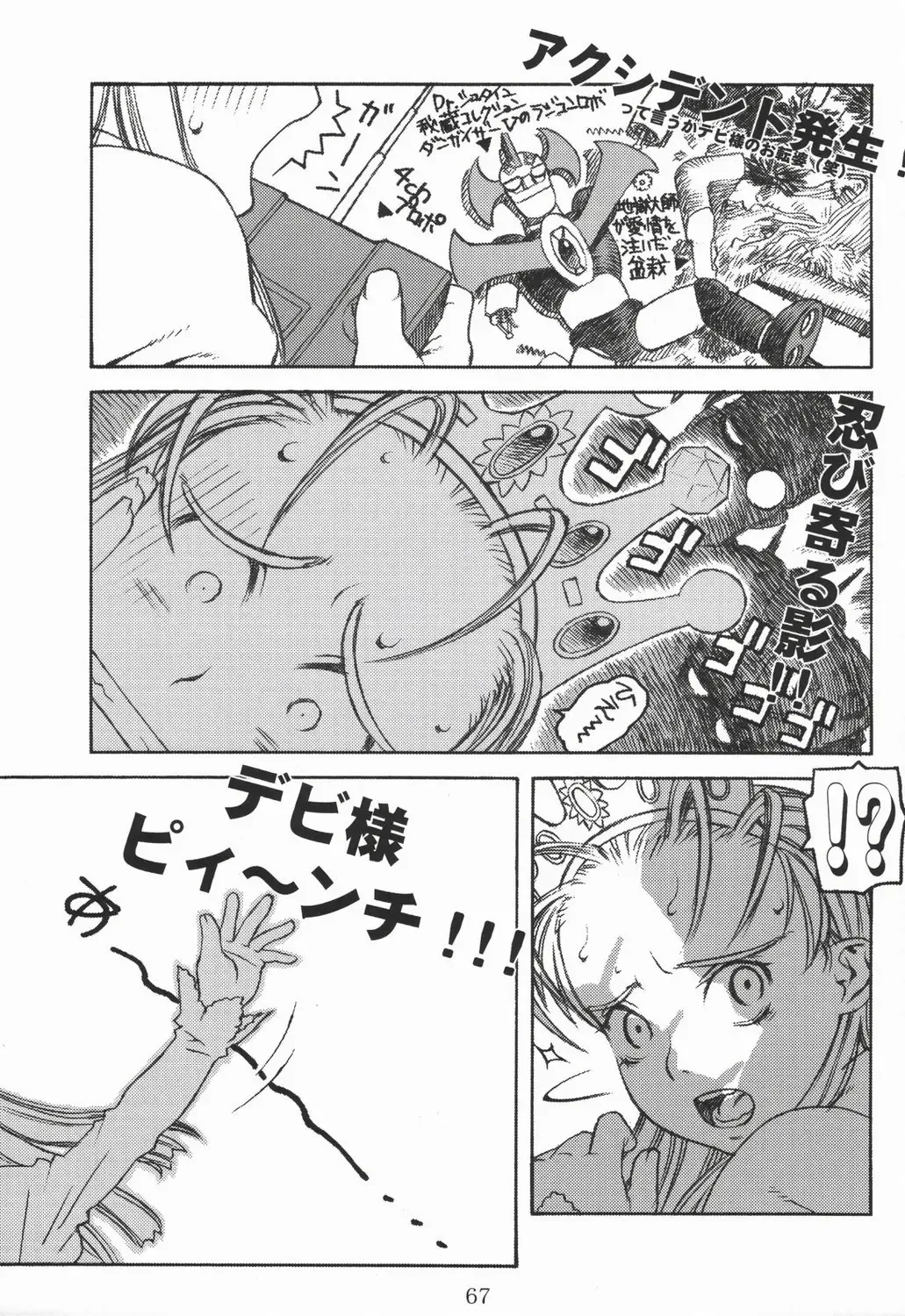 [Hidiri Rei] Shiranui Fhentai - Page 66