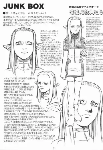 [Hidiri Rei] Shiranui Fhentai - Page 30