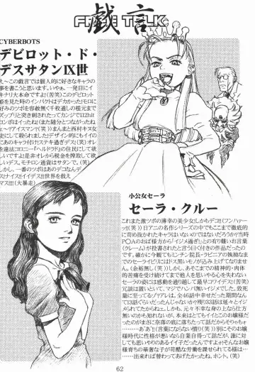 [Hidiri Rei] Shiranui Fhentai - Page 61