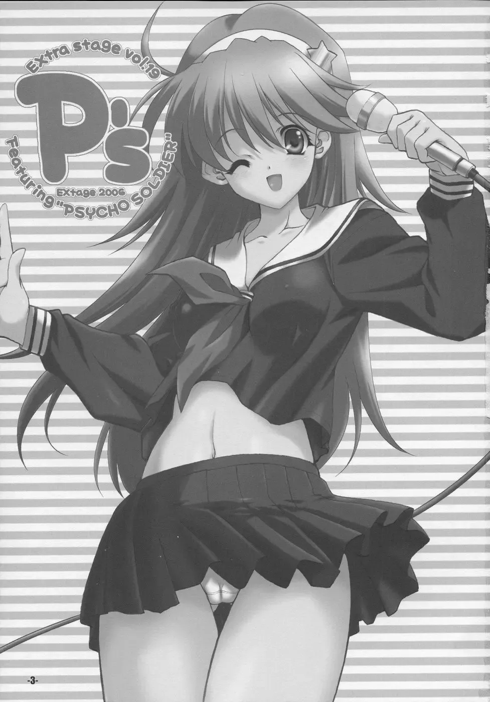 [Minakami Hiroki] P's EXtra stage vol. 19 Fhentai - Page 2