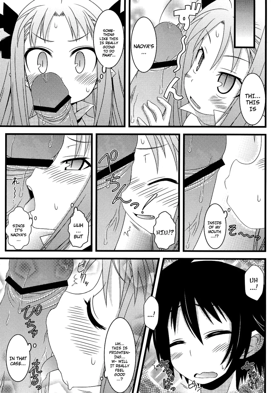 [Mikepon] Hajimete no Omocha! Fhentai.net - Page 16