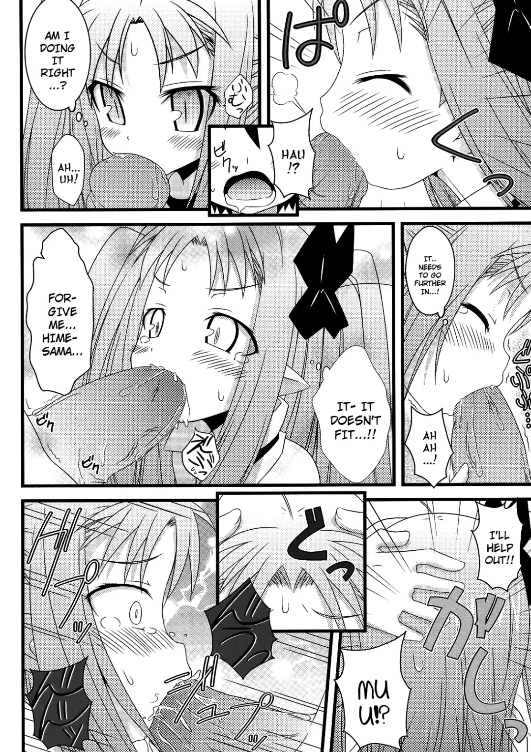 [Mikepon] Hajimete no Omocha! Fhentai.net - Page 17