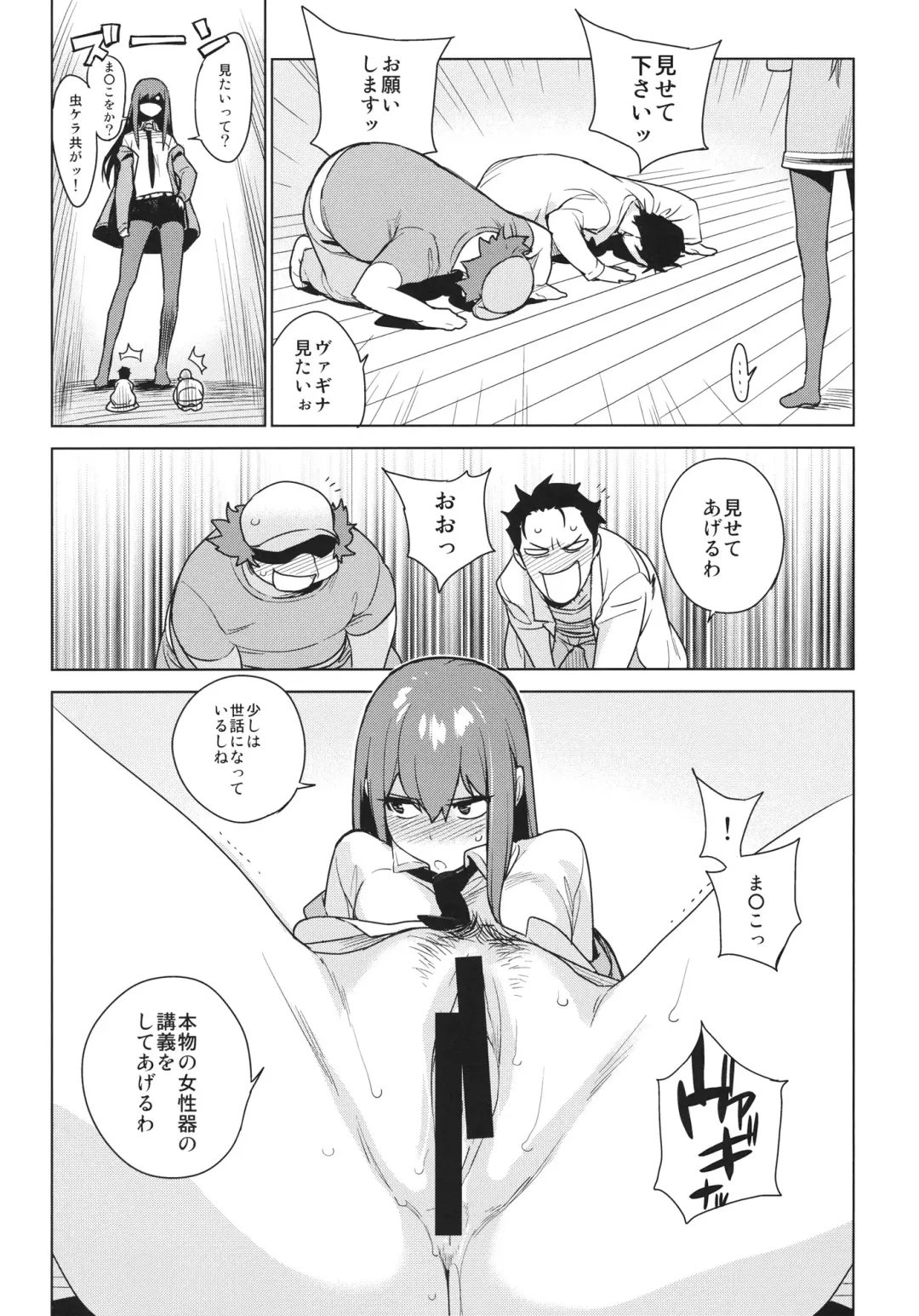 [Yukimi] OCD Fhentai - Page 6