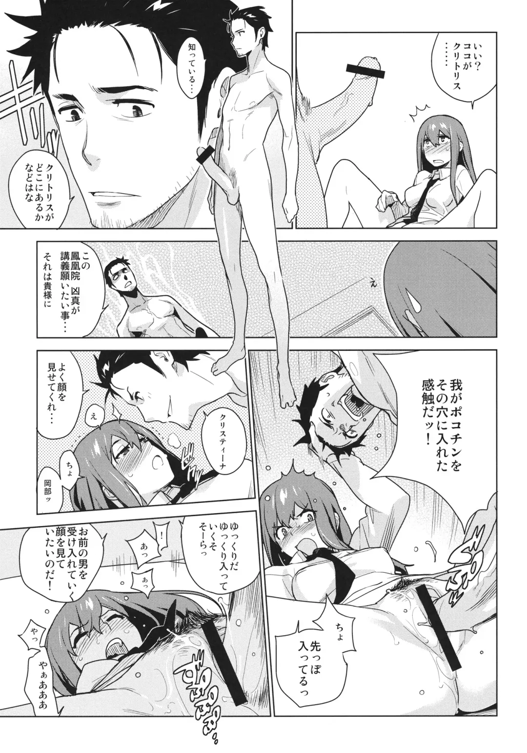 [Yukimi] OCD Fhentai - Page 7