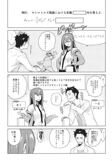 [Yukimi] OCD Fhentai - Page 3