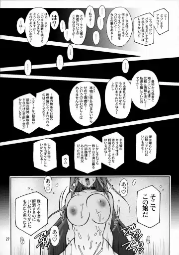 [Higashitotsuka Raisuta] HIGH MEER Fhentai - Page 26