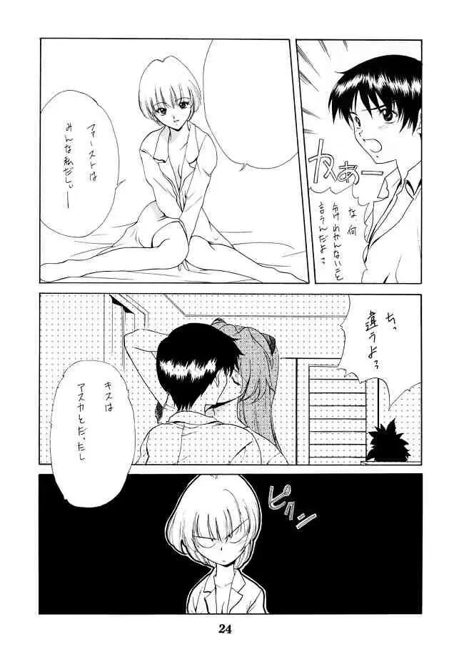 [Hozumi Takashi] Genesis Of Mind Fhentai - Page 23