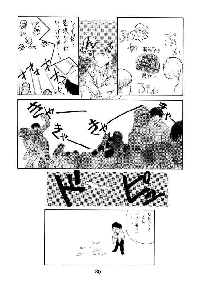 [Hozumi Takashi] Genesis Of Mind Fhentai - Page 29