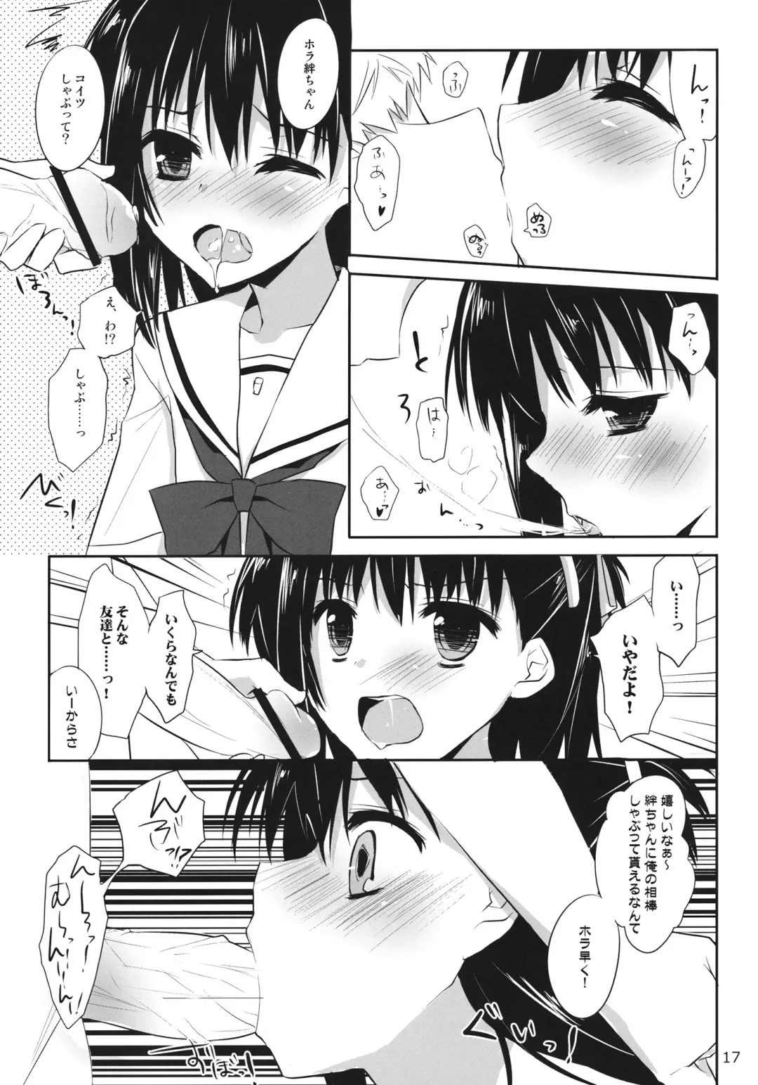 [Minakami Kurena] One After Another. Fhentai - Page 16