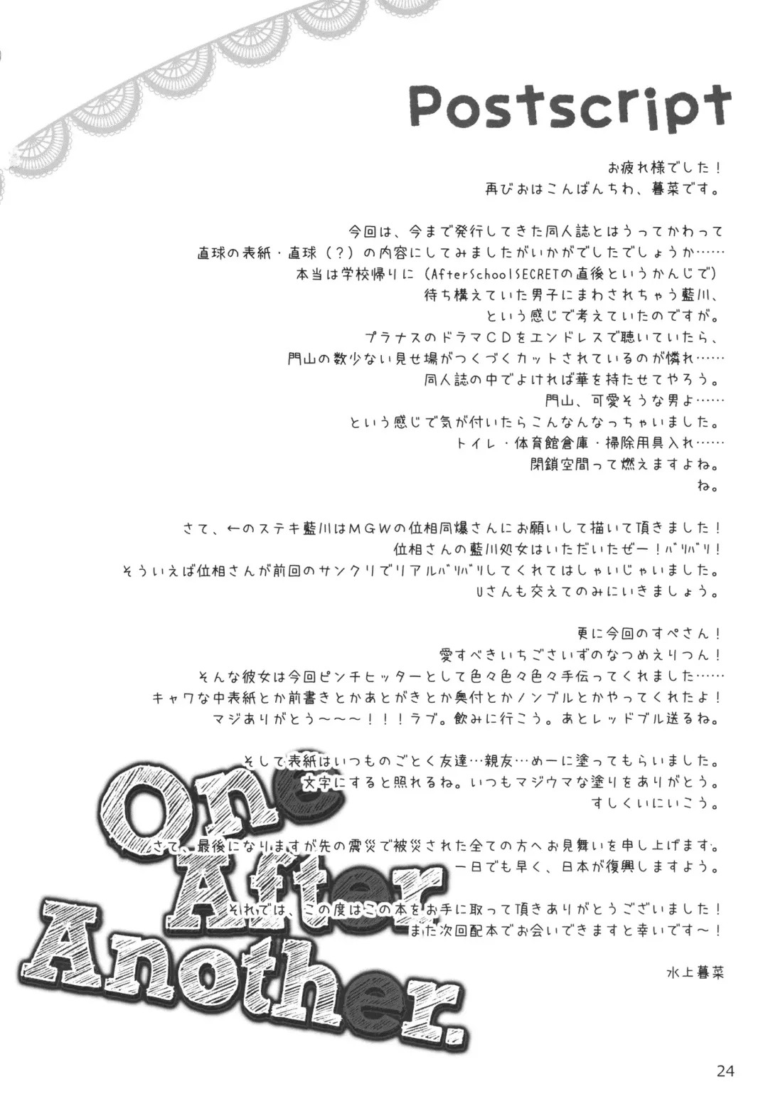 [Minakami Kurena] One After Another. Fhentai - Page 23