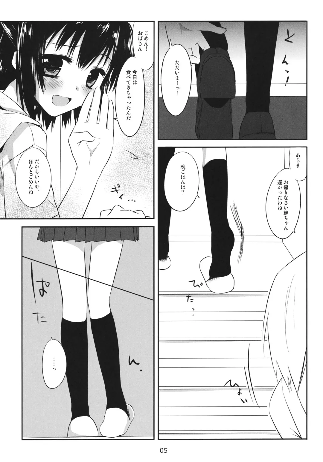 [Minakami Kurena] One After Another. Fhentai - Page 4