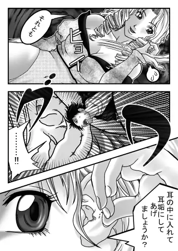 Size Fetish Comic Vol.1 Fhentai.net - Page 8