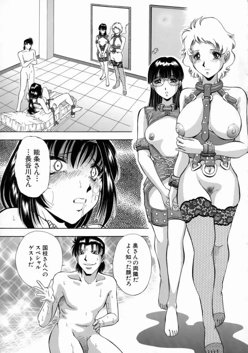 [Iio Tetsuaki] Aigan Fhentai.net - Page 154