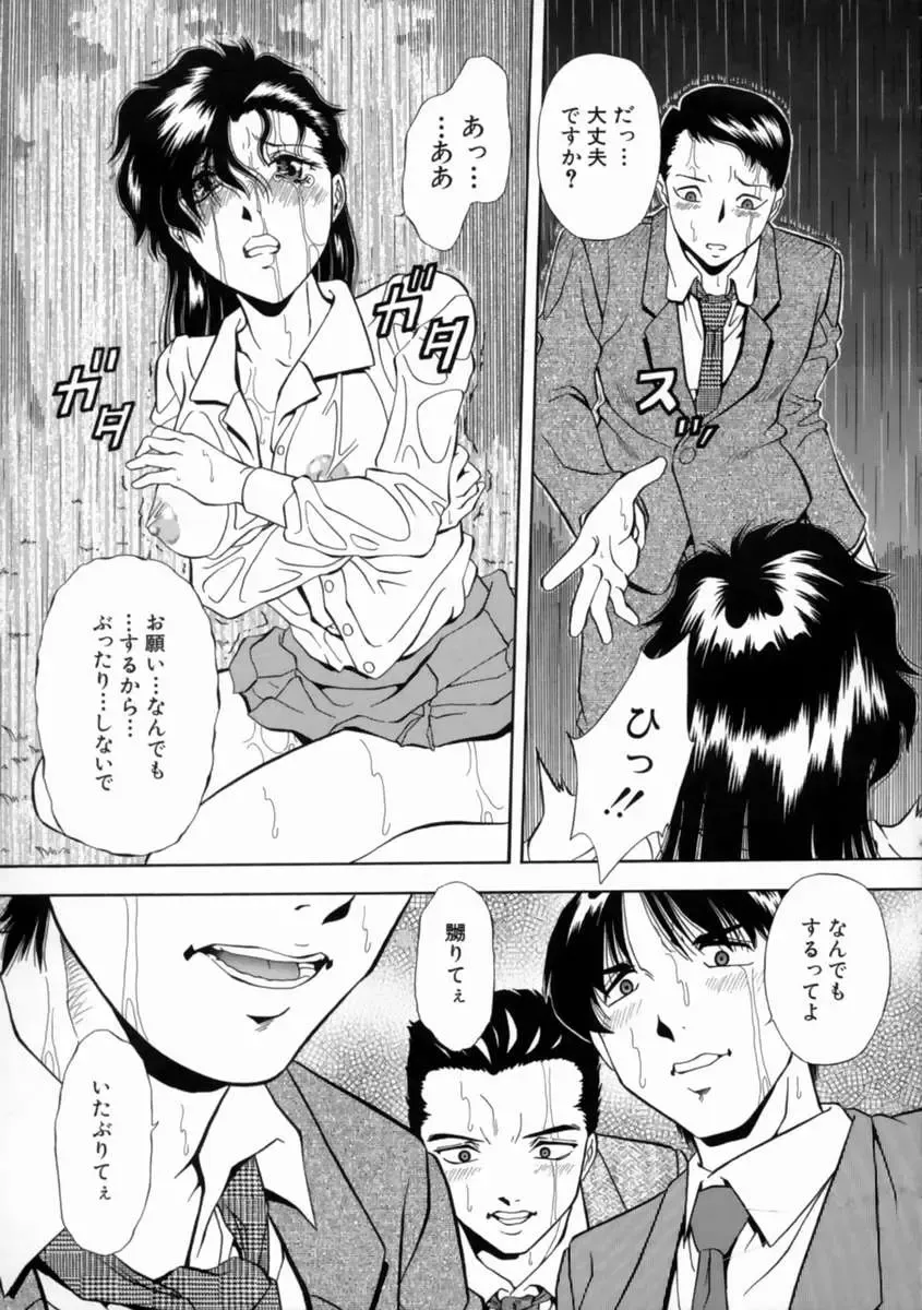 [Iio Tetsuaki] Aigan Fhentai.net - Page 67