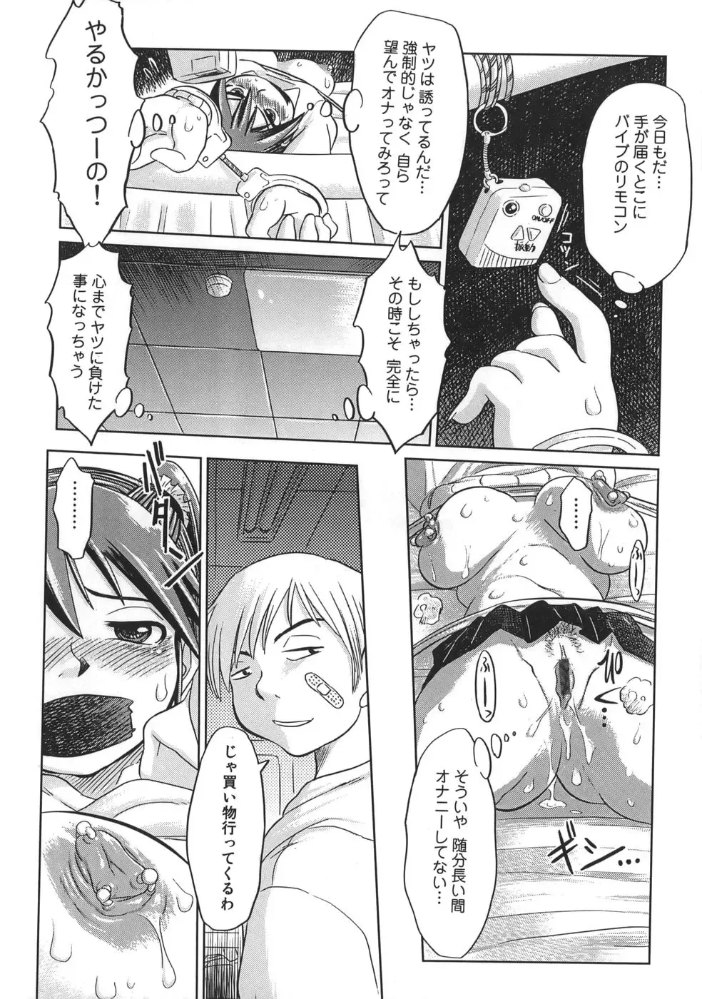 [Marukidou] Niku Benki de Ii Desu Fhentai - Page 110