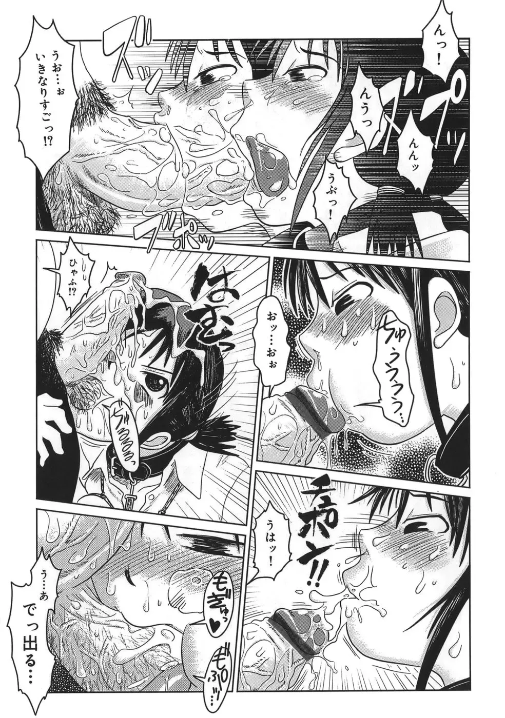 [Marukidou] Niku Benki de Ii Desu Fhentai - Page 127