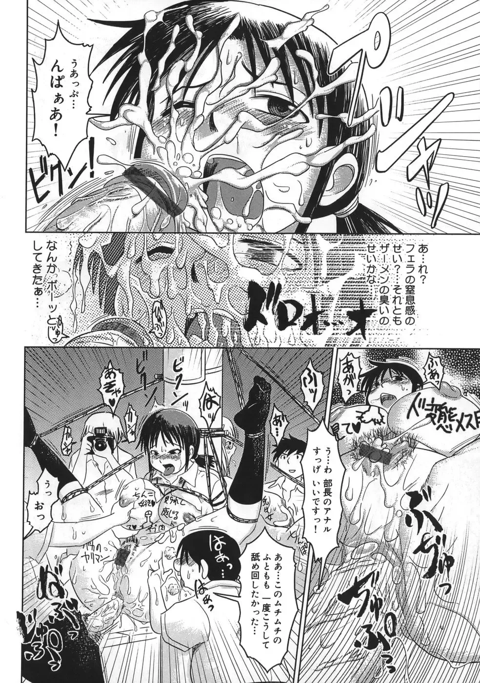 [Marukidou] Niku Benki de Ii Desu Fhentai - Page 128