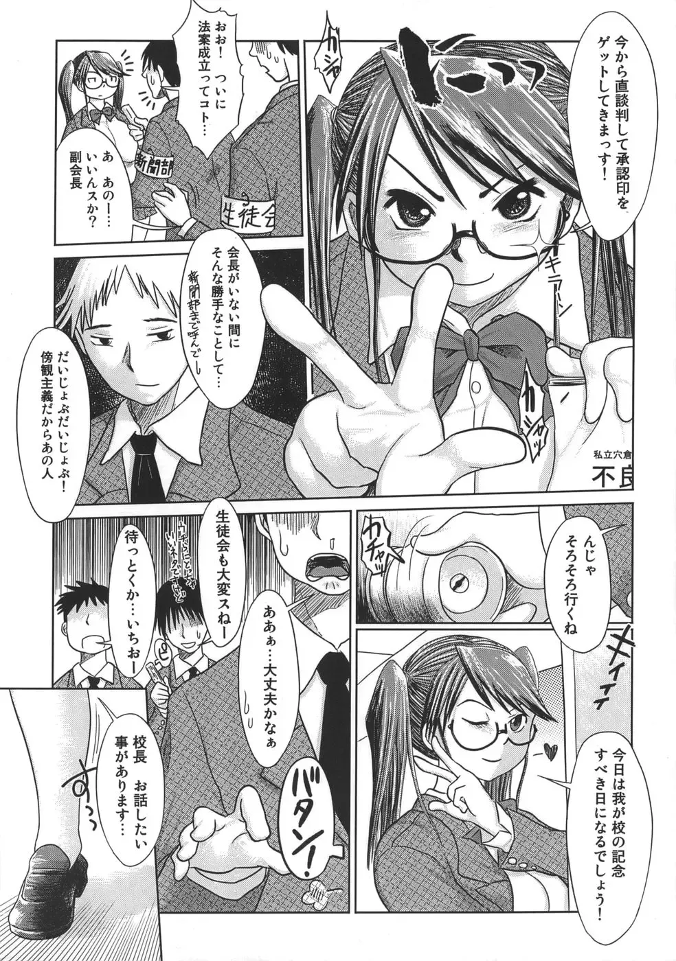 [Marukidou] Niku Benki de Ii Desu Fhentai - Page 15