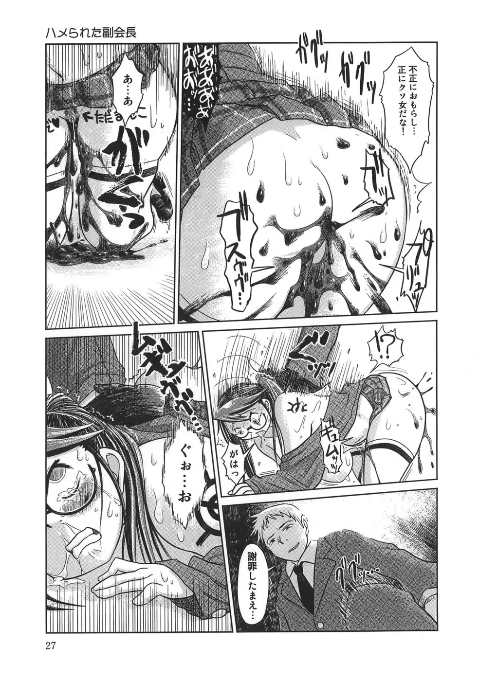 [Marukidou] Niku Benki de Ii Desu Fhentai - Page 27