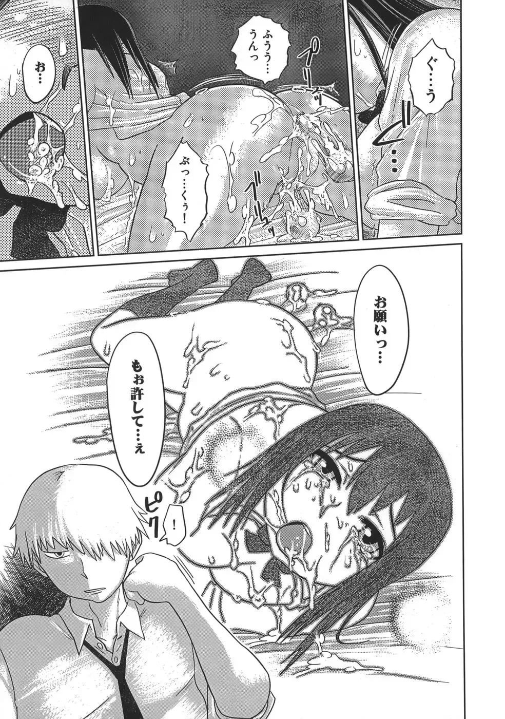 [Marukidou] Niku Benki de Ii Desu Fhentai - Page 59