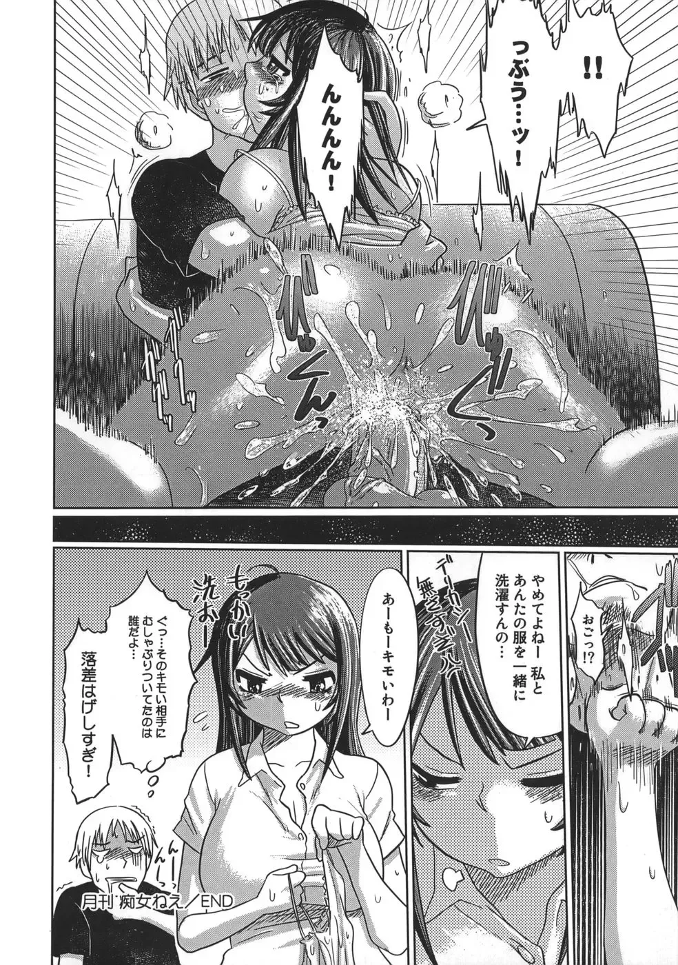 [Marukidou] Niku Benki de Ii Desu Fhentai - Page 80