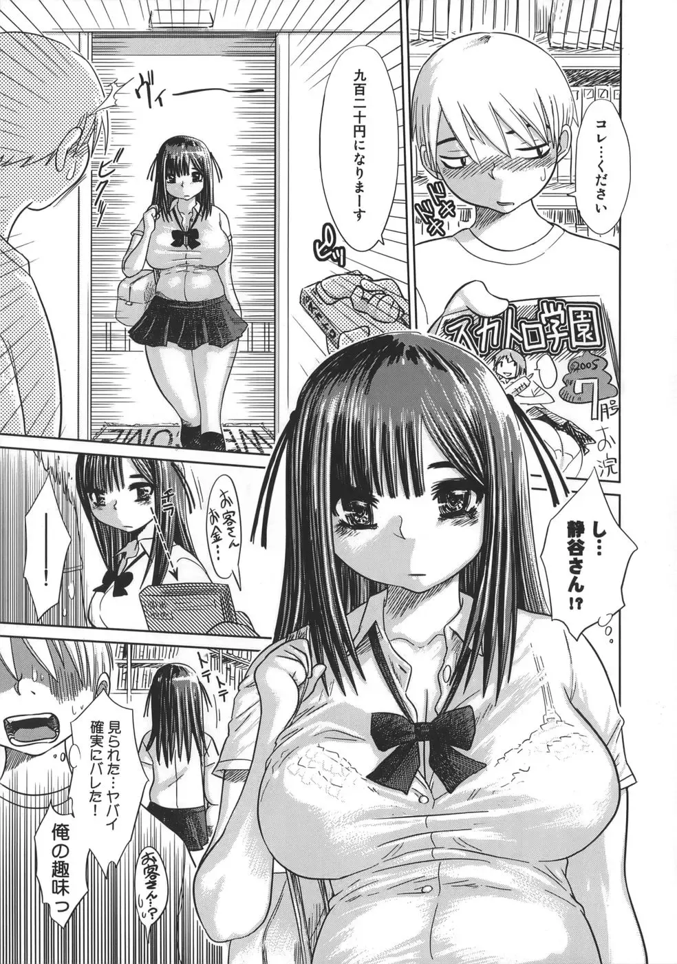 [Marukidou] Niku Benki de Ii Desu Fhentai - Page 81