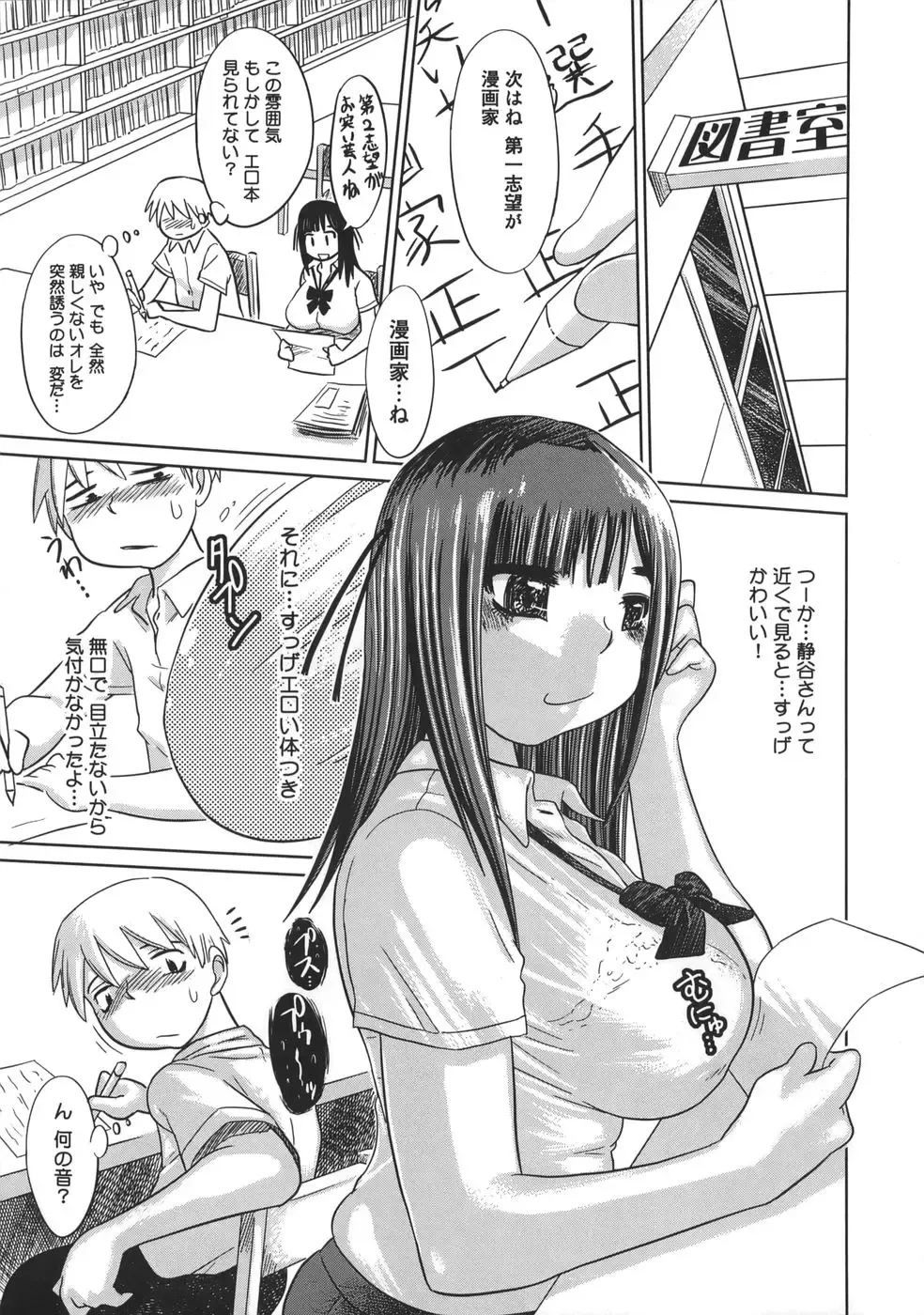 [Marukidou] Niku Benki de Ii Desu Fhentai - Page 83