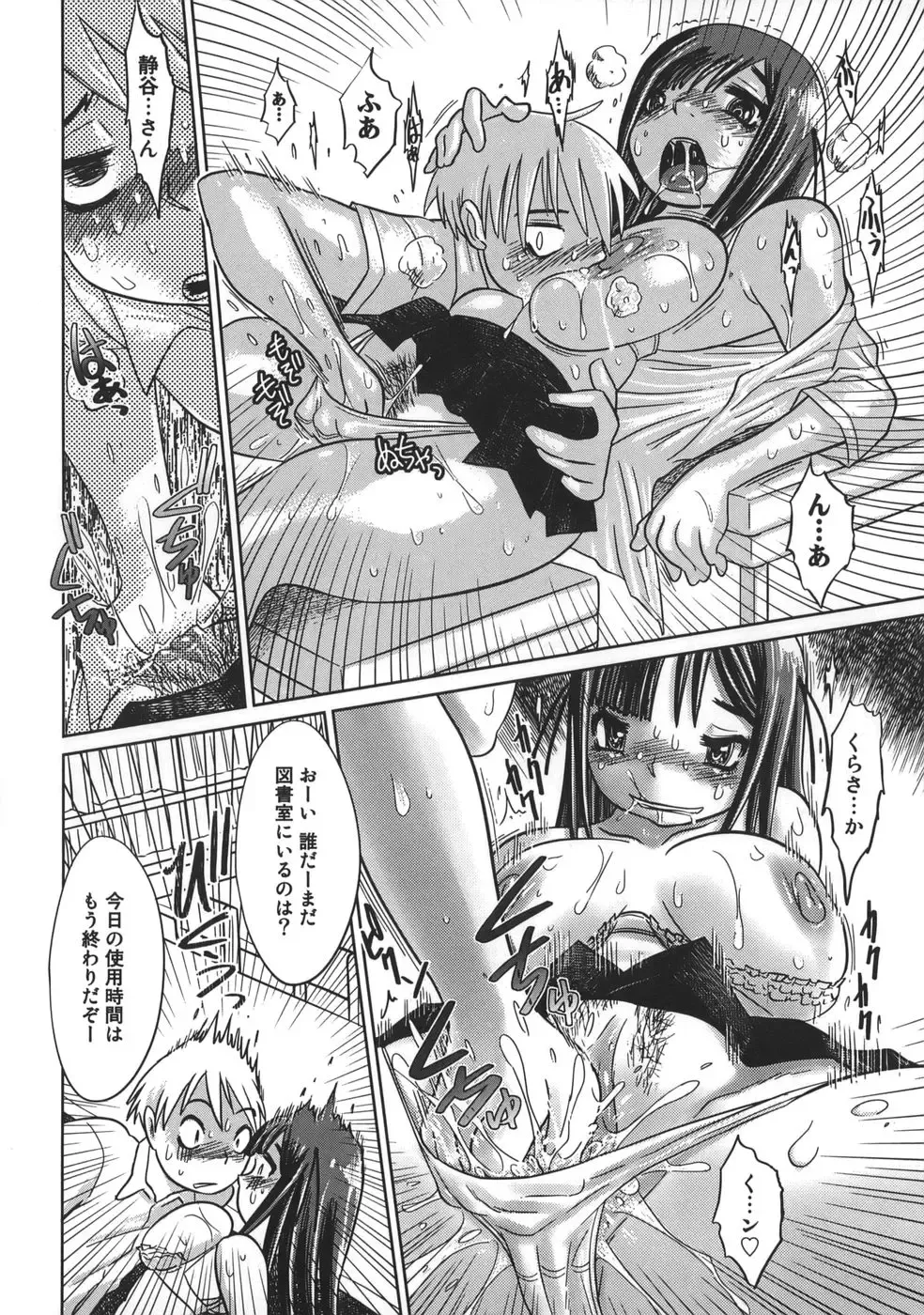 [Marukidou] Niku Benki de Ii Desu Fhentai - Page 90