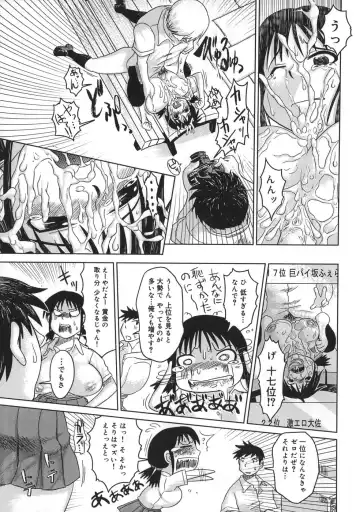 [Marukidou] Niku Benki de Ii Desu Fhentai - Page 121