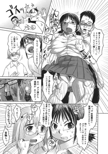 [Marukidou] Niku Benki de Ii Desu Fhentai - Page 123