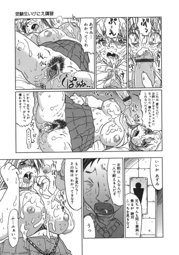 [Marukidou] Niku Benki de Ii Desu Fhentai - Page 139