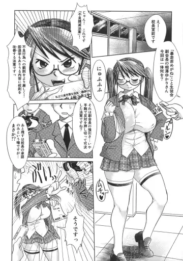 [Marukidou] Niku Benki de Ii Desu Fhentai - Page 14