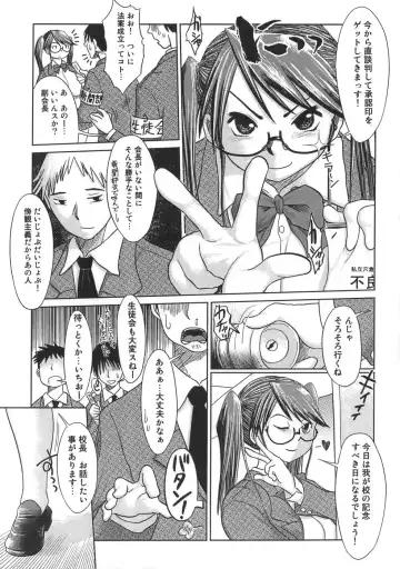 [Marukidou] Niku Benki de Ii Desu Fhentai - Page 15