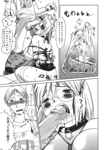 [Marukidou] Niku Benki de Ii Desu Fhentai - Page 159