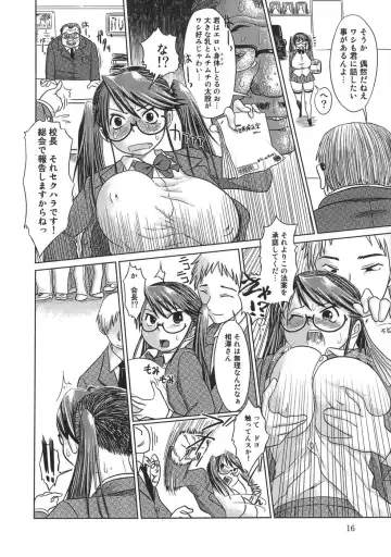 [Marukidou] Niku Benki de Ii Desu Fhentai - Page 16