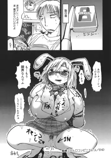 [Marukidou] Niku Benki de Ii Desu Fhentai - Page 164