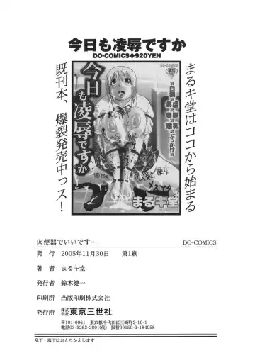 [Marukidou] Niku Benki de Ii Desu Fhentai - Page 166