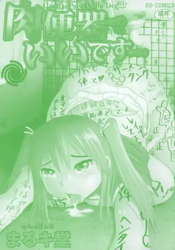 [Marukidou] Niku Benki de Ii Desu Fhentai - Page 167