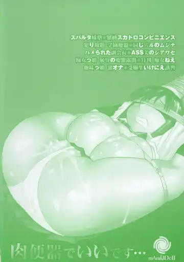 [Marukidou] Niku Benki de Ii Desu Fhentai - Page 168