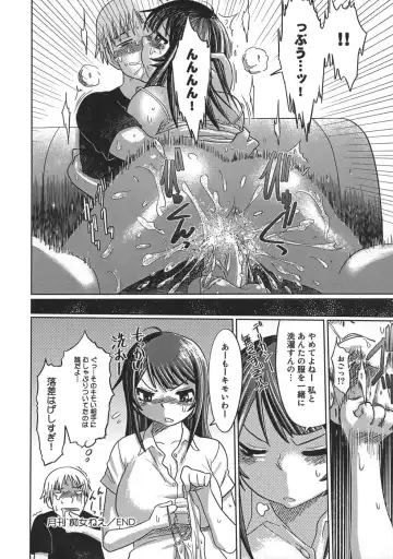 [Marukidou] Niku Benki de Ii Desu Fhentai - Page 80