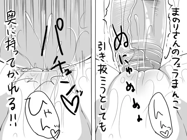 [Satsuki Imonet] Web comic Fhentai - Page 117