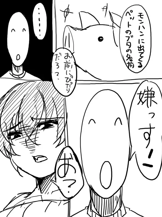 [Satsuki Imonet] Web comic Fhentai - Page 2