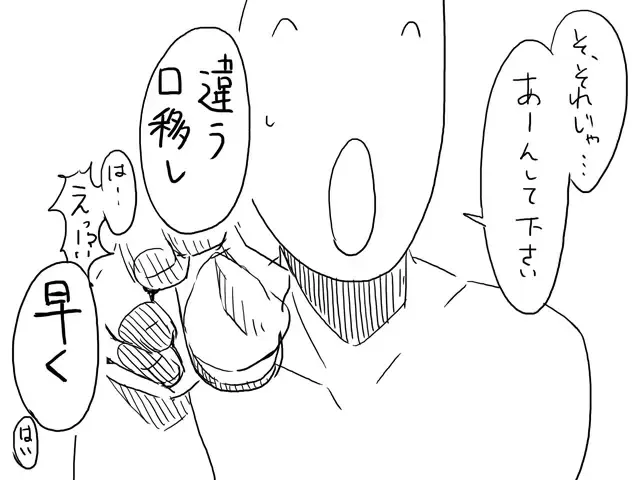 [Satsuki Imonet] Web comic Fhentai - Page 22