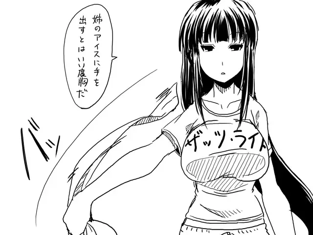 [Satsuki Imonet] Web comic Fhentai - Page 45