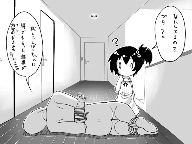 [Satsuki Imonet] Web comic Fhentai - Page 59